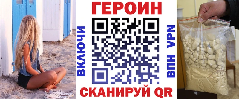 ГЕРОИН афганец закладки Дальнегорск